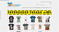 Desktop Screenshot of megashmot.ru